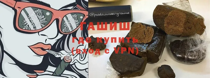 ГАШ hashish  Переславль-Залесский 