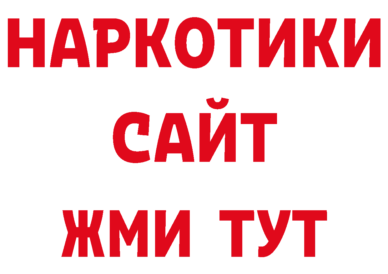 КОКАИН Колумбийский зеркало сайты даркнета ОМГ ОМГ Переславль-Залесский